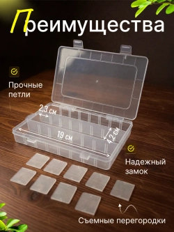 Органайзер Контейнер для хранения мелочей бижутерии