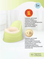 Горшок детский 390*310*305 салатовый 431300510