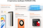 Смартфон Honor X9b 5G 12/256Gb, Ростест, Android 13, Midnight Black
