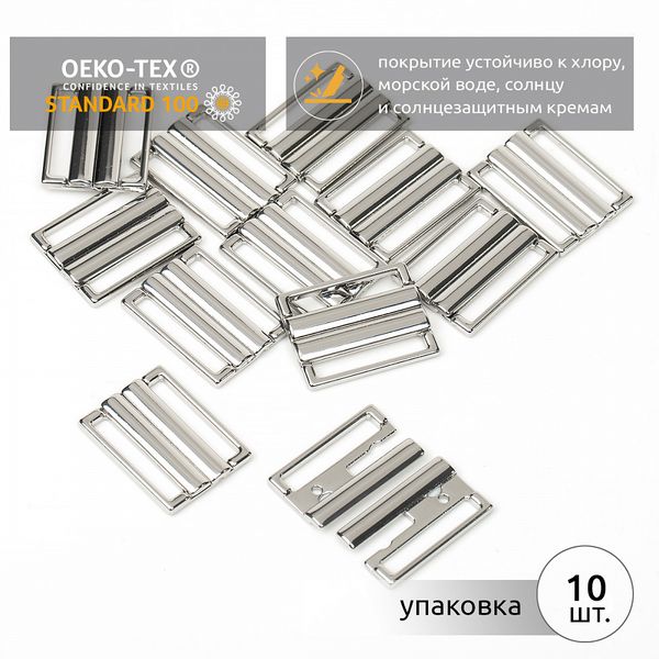Пряжка-застежка для купальников металл 25.0 мм, 125SW цв.никель уп.10 шт