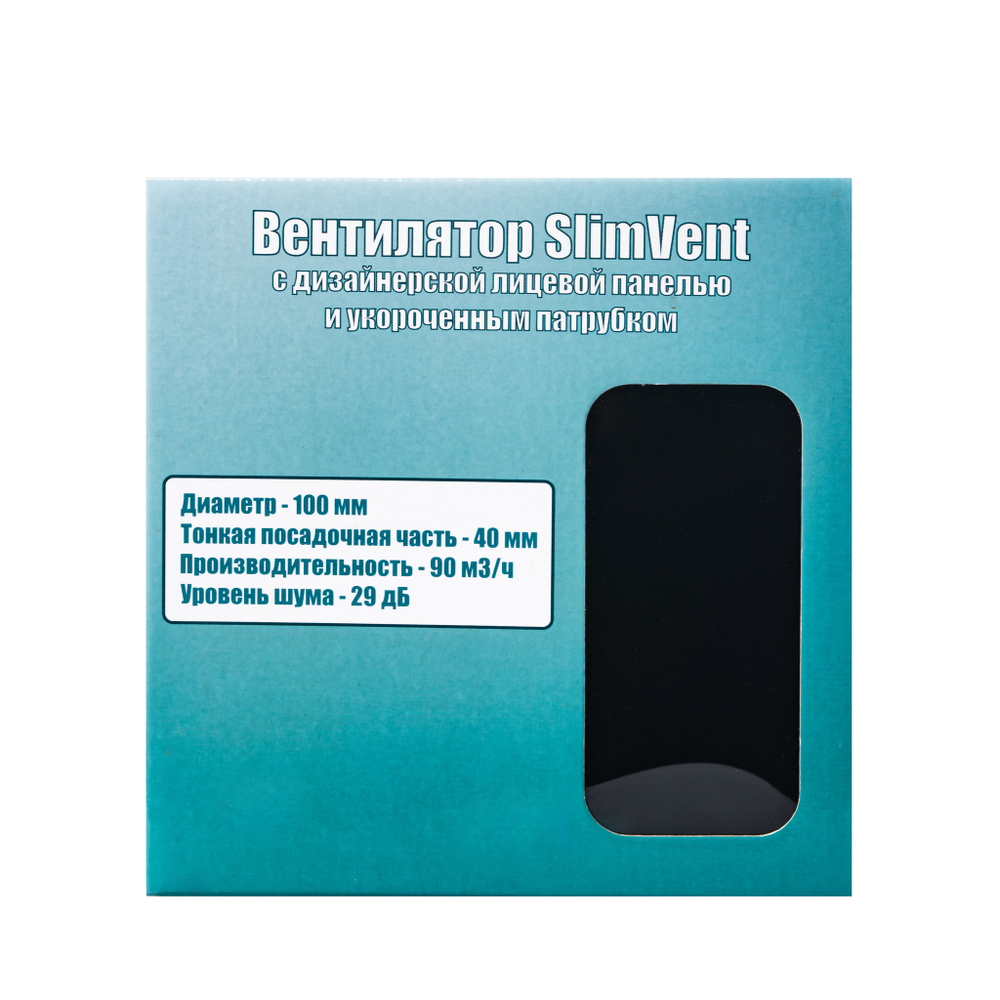 Вытяжной тонкий вентилятор SlimVent МV 100, стекло квадрат черный глянец