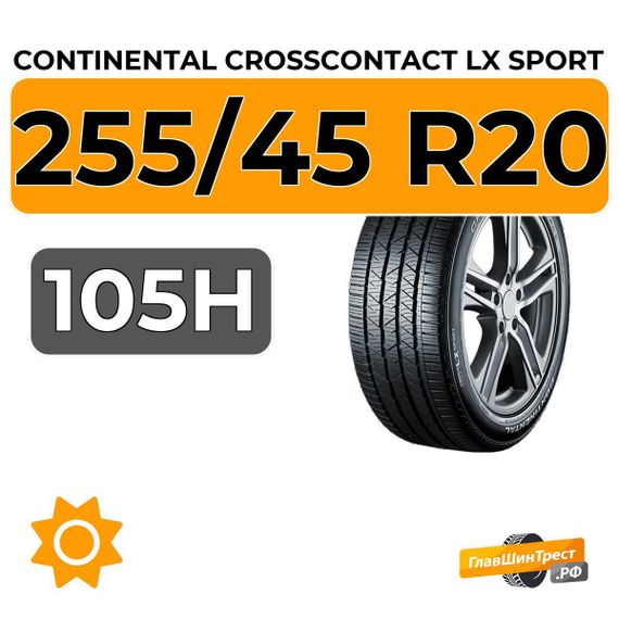 Continental CrossContact LX Sport 255/45 R20 105H XL