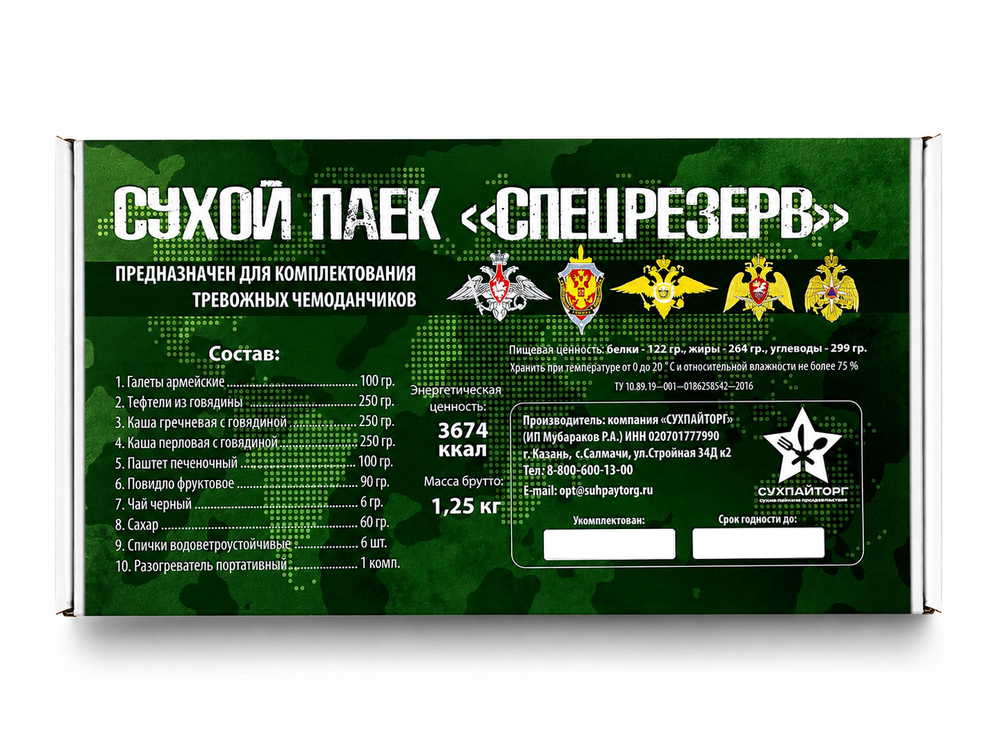 Сухпаек Спецрезерв № 1 для тревожных чемоданчиков