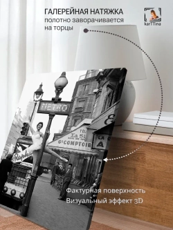 Картина "Мулен Руж", для интерьера 30х40см 1шт.