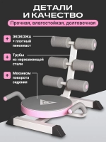 Тренажер для пресса многофункциональный, розовый