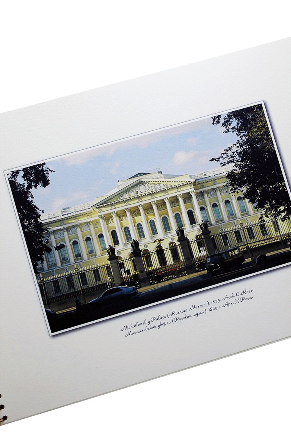 Фотоальбом Блистательный Санкт-Петербург