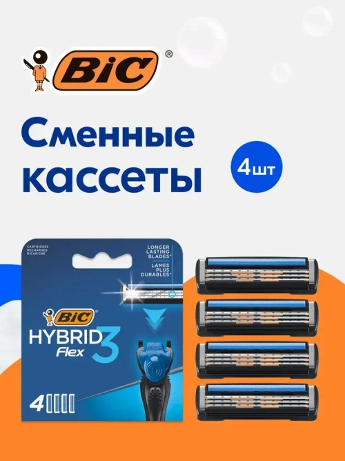BiC Мужские Кассеты для бритья "HYBRID 3 FLEX" 4шт
