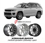 КОВАНЫЕ ДИСКИ для Jeep Grand Cherokee L WL 2021-2026 Джип