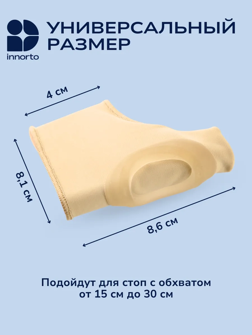 Вальгусный корректор для большого пальца