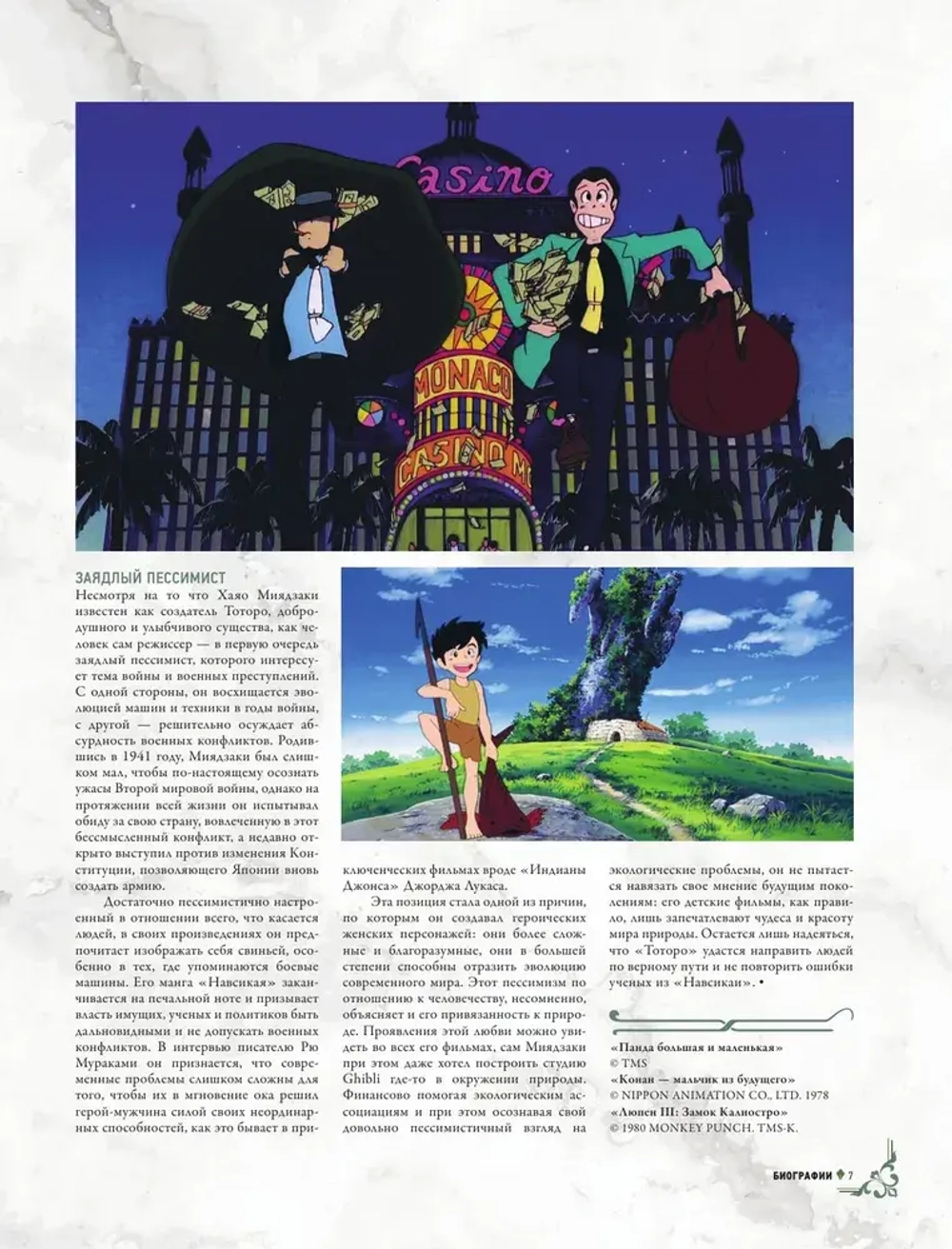 Студия Ghibli
