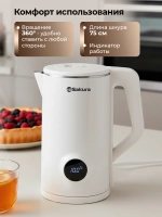 Чайник SAKURA SA-2190DW