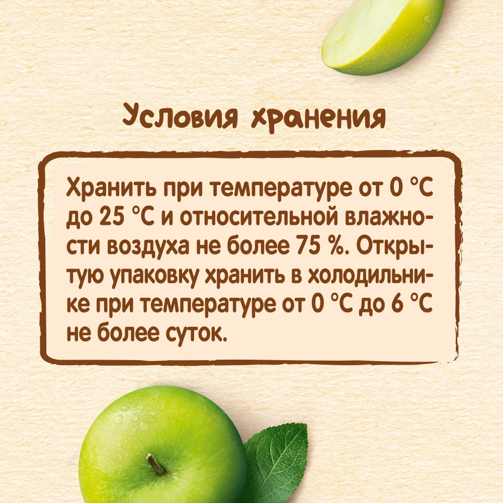 Nestle пауч пюре из яблок 90г с 4 месяцев