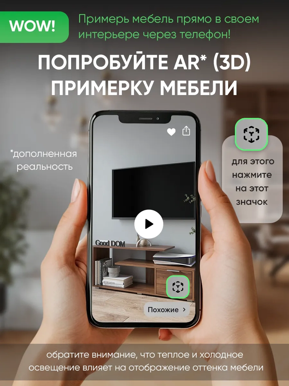Тумба под телевизор напольная