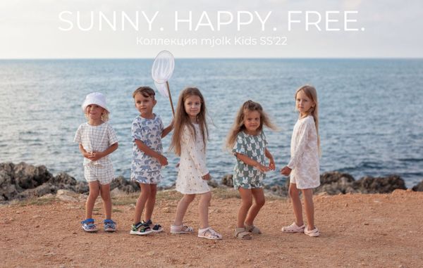 SUNNY. HAPPY. FREE. Коллекция Mjölk [мьёльк] Kids SS'22