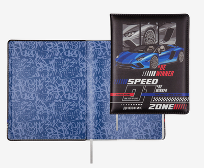 Дневник 48 листов с ляссе "Speed Zone" (Attomex)