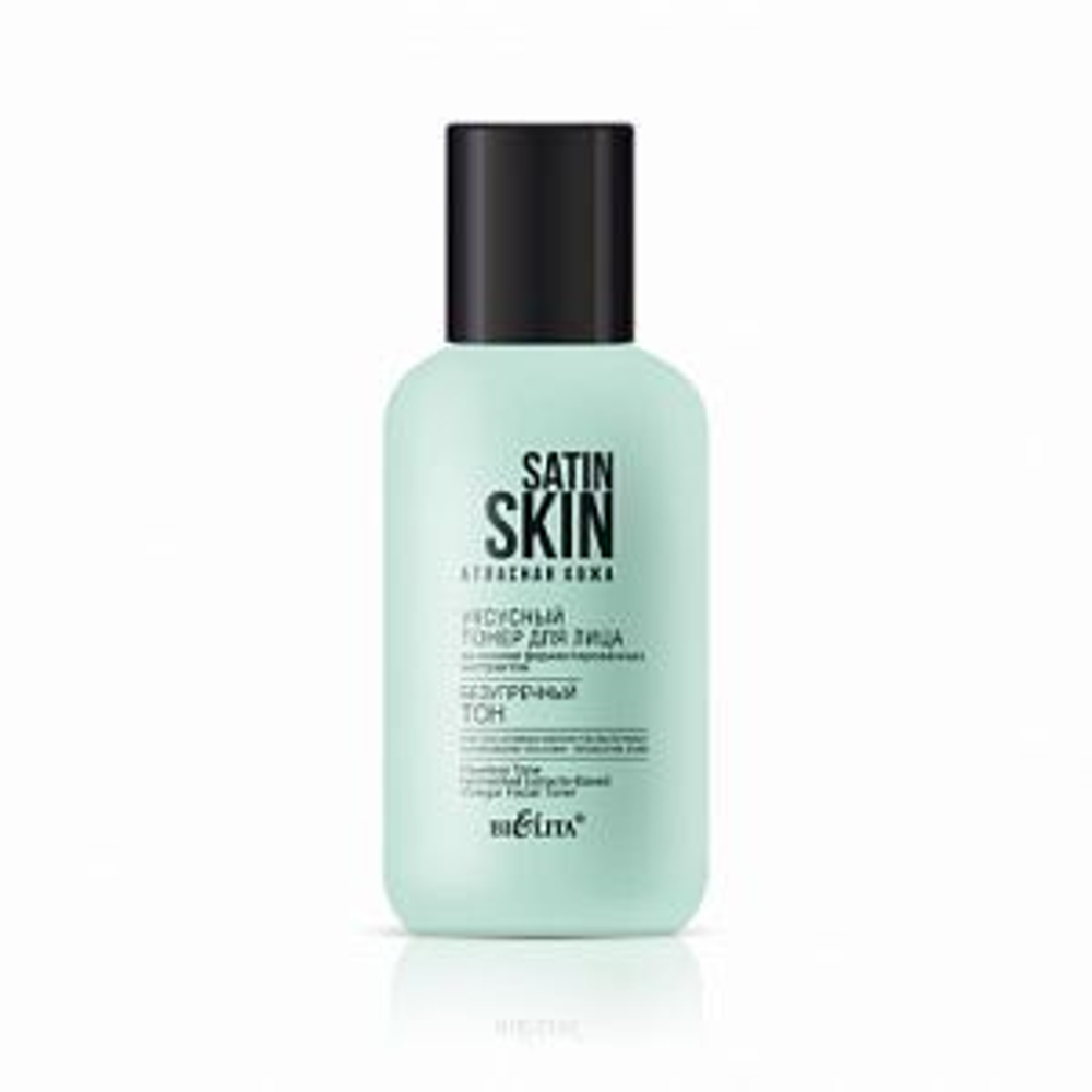 Белита SATIN SKIN Уксусный ТОНЕР для лица на основе ферментированных экстрактов «Безупречный тон» 95мл