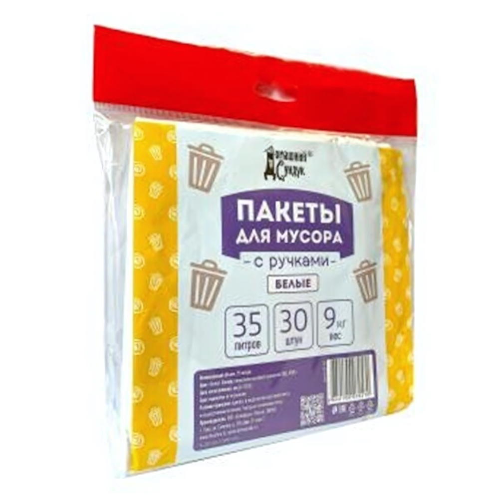 Пакеты для мусора "Домашний Сундук" с РУЧКАМИ 35л в пласте 30шт 12 мкм белые ДС-429