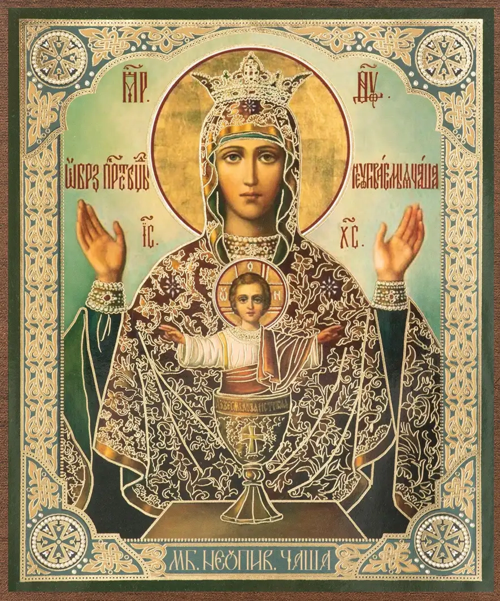 Икона БМ "Неупиваемая Чаша" 15х18 на МДФ-6