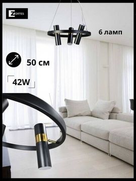 Подвесной потолочный светильник 6*GU10 ZRS.1828.50 черный Tweeny Zortes