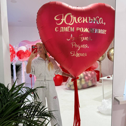 Сердце гигант с надписью