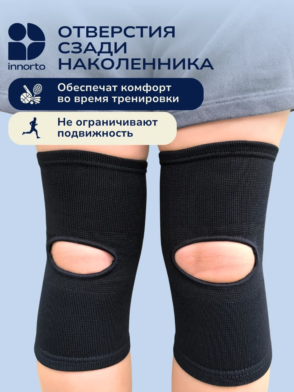 Наколенники спортивные детские