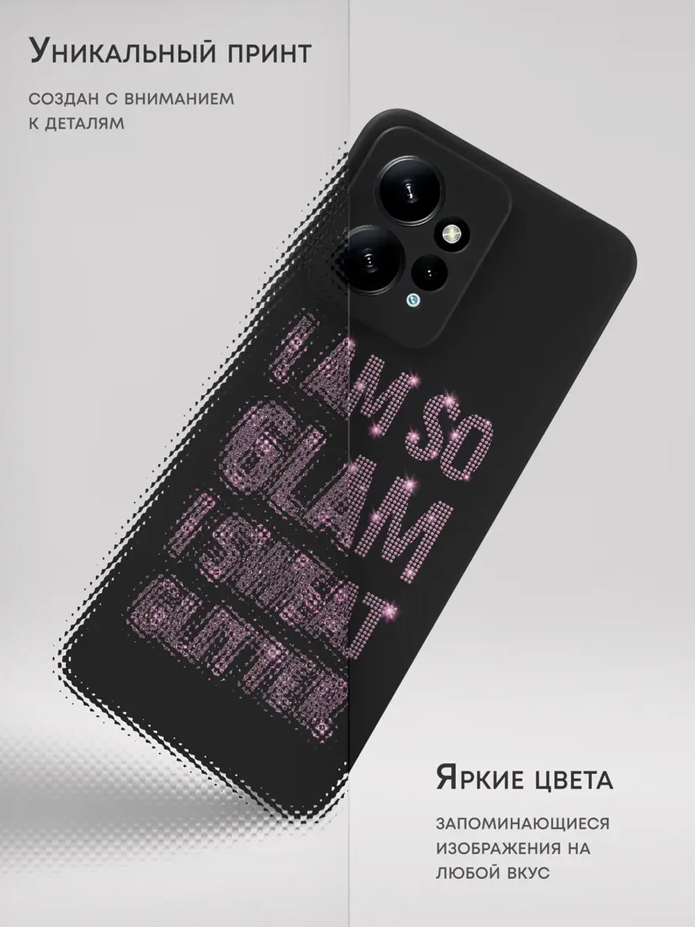 Чехол на Xiaomi Redmi Note 12 4G с принтом