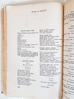 "Собрание сочинений. Стихотворения, поэмы, театр". Александр Блок. 1931 г.