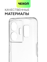 Чехол BROSCORP для realme GT Neo 5;Realme GT3 (арт. RM-GT3-TPU-01-TRANSPARENT)