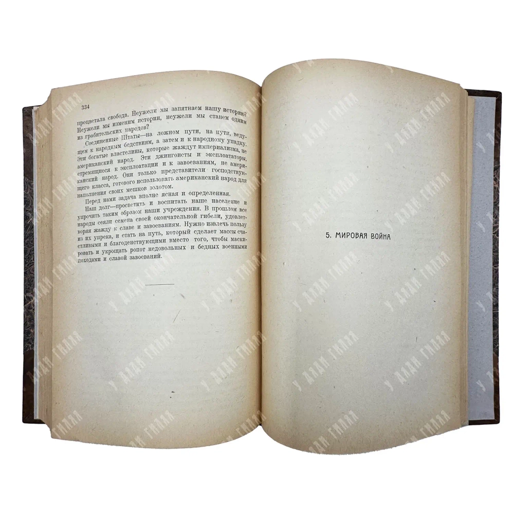Петтигру Р.Ф. Торжествующую плутократия. М. Московский рабочий. 1922