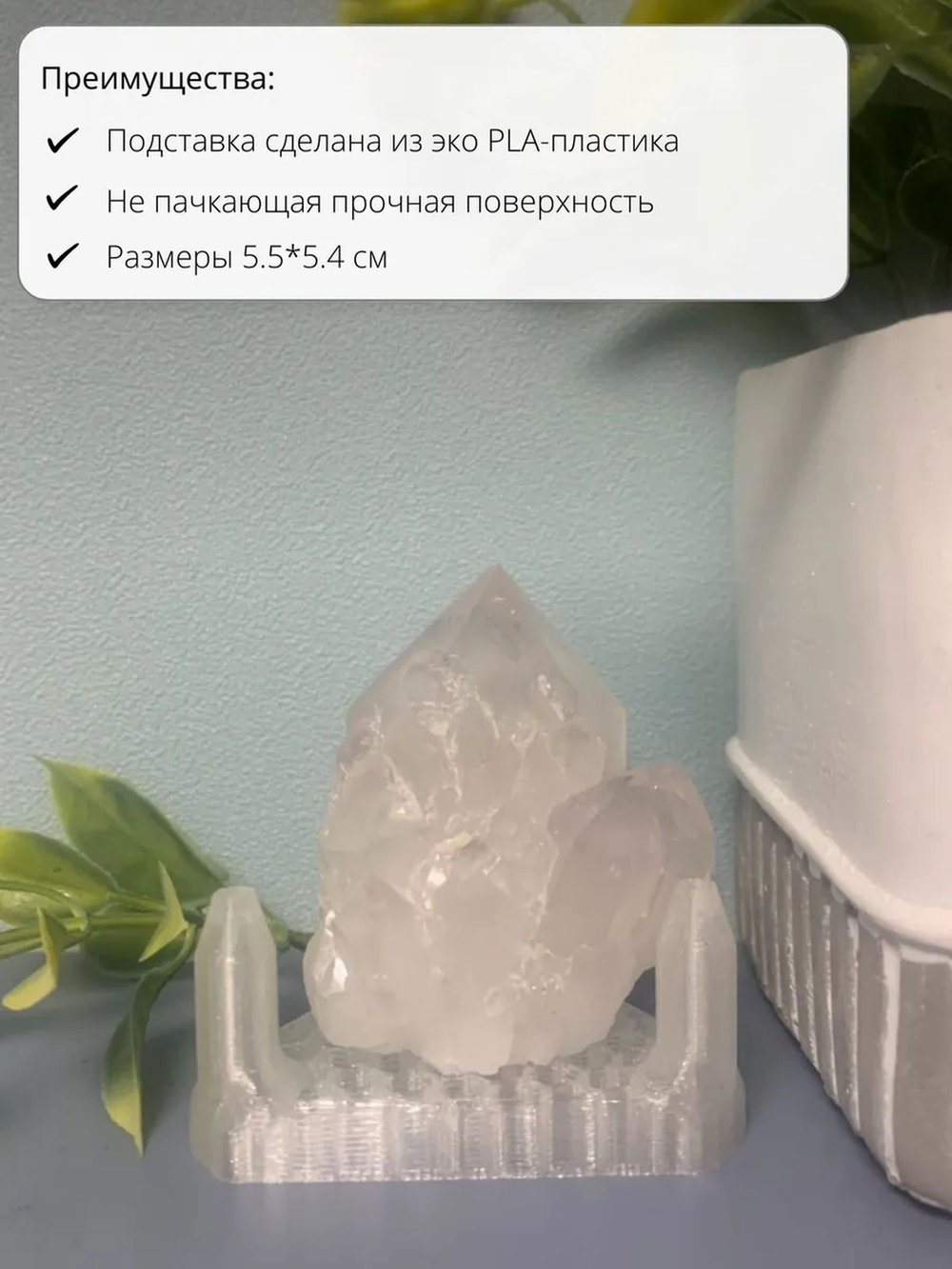 Подставка под камень минерал (3D044)