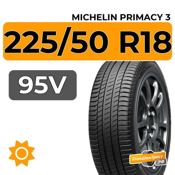 Michelin Primacy 3 225/50 R18 95V
