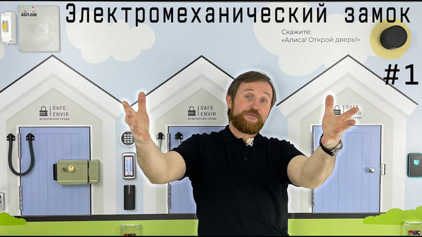 Как выбрать электромеханический замок? Принцип работы, разновидности. Как выбрать электромеханический замок? Принцип работы, разновидности.