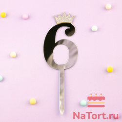 Декоративное украшение для торта (топпер) акриловый  «Цифра 6»(10,5 см, серебряный)