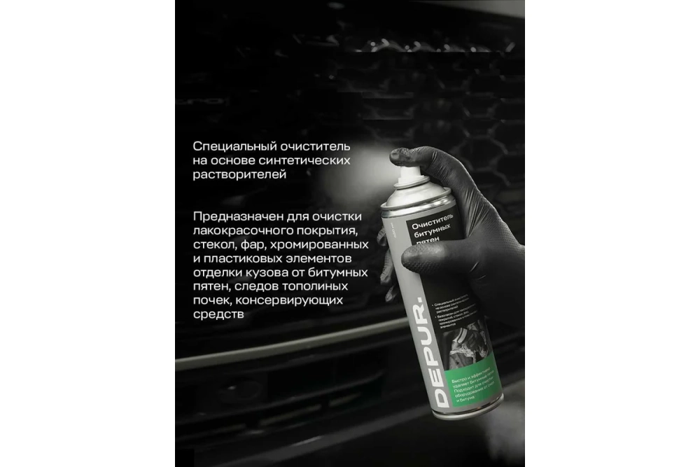 Очиститель битумных пятен DEPUR 400 мл DPR0004