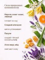 Расслабляющий гель для душа "ГЛУБОКИЙ СОН" (250мл)