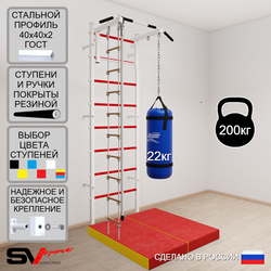 Шведская стенка Sv Sport 5146 (Турник стандарт/Канат/Лестница/Цепь/Мешок 22кг/Мат 1м)