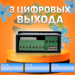 Контроллер IDNext 974 P/B для холодильного оборудования