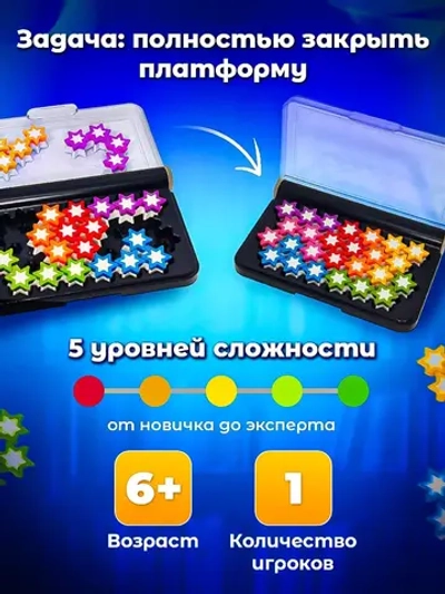 Головоломка для детей домой и в дорогу, IQ пазл