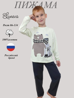 8-73-4 Пижама для мальчика (лонгслив и брюки)