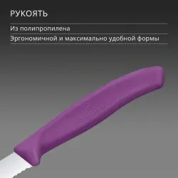 Нож кухонный Victorinox Swiss Classic 80 мм (6.7635.C1) 3