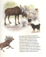 Сяо Хань — Маленький лось