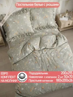 Постельное белье евро наволочки с рюшами 50х70 бязь