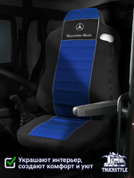 Чехлы Mercedes Actros MP3 (полиэфир, черный, синяя вставка)
