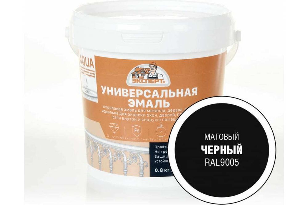 ЭМАЛЬ УНИВЕРСАЛЬНАЯ ЭКСПЕРТ МАТОВЫЙ ЧЕРНЫЙ RAL 9005 0,8КГ