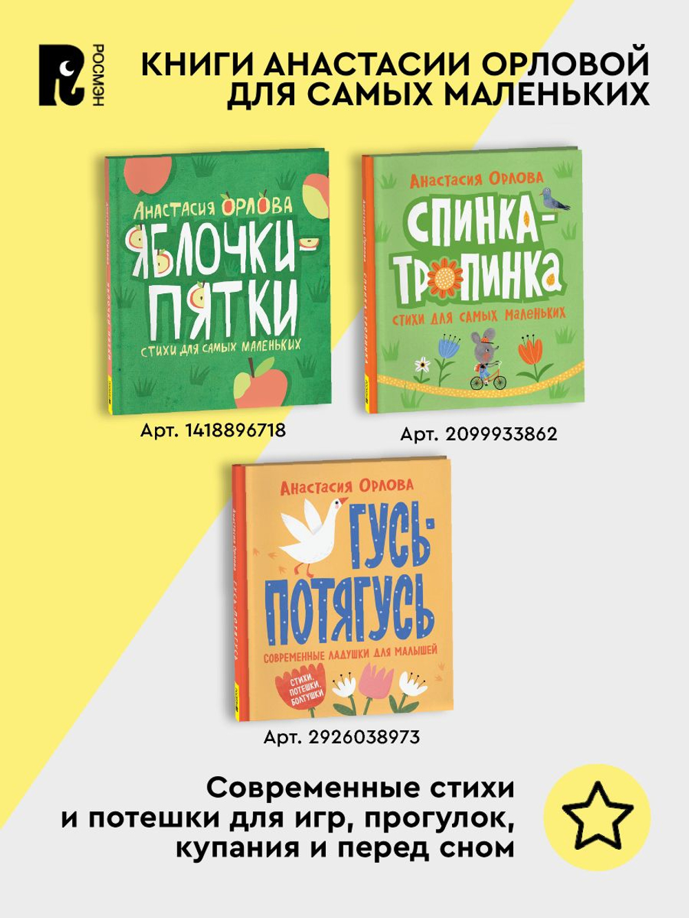 Читаем перед сном с малышом. Любимые сказки