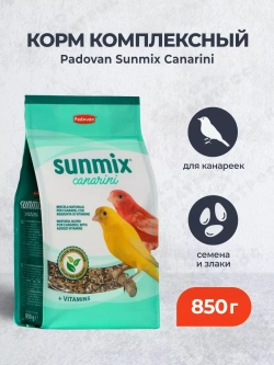 Корм SUNMIX Canarini комплексный для канареек 850г