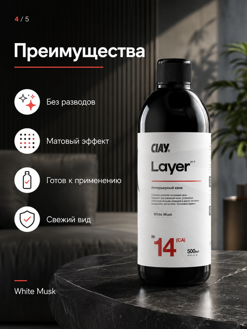 GLITZ 14 Layer (CA) - Интерьерный квик 500 мл