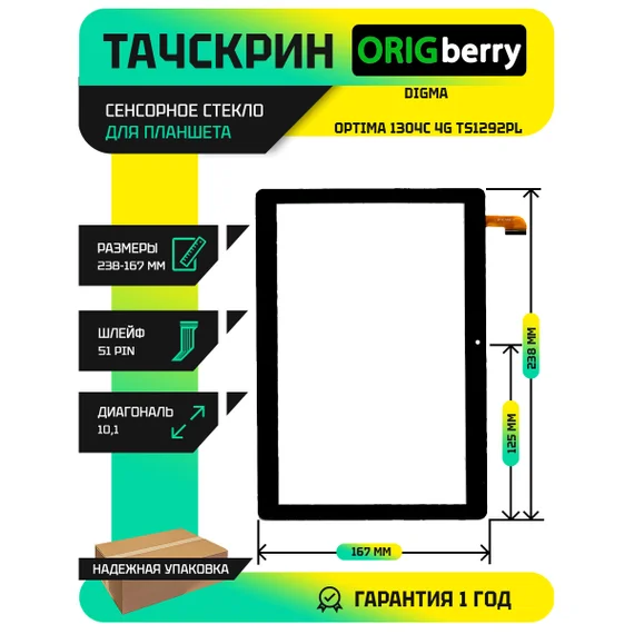 Тачскрин для Digma Optima 1304C 4G TS1292PL