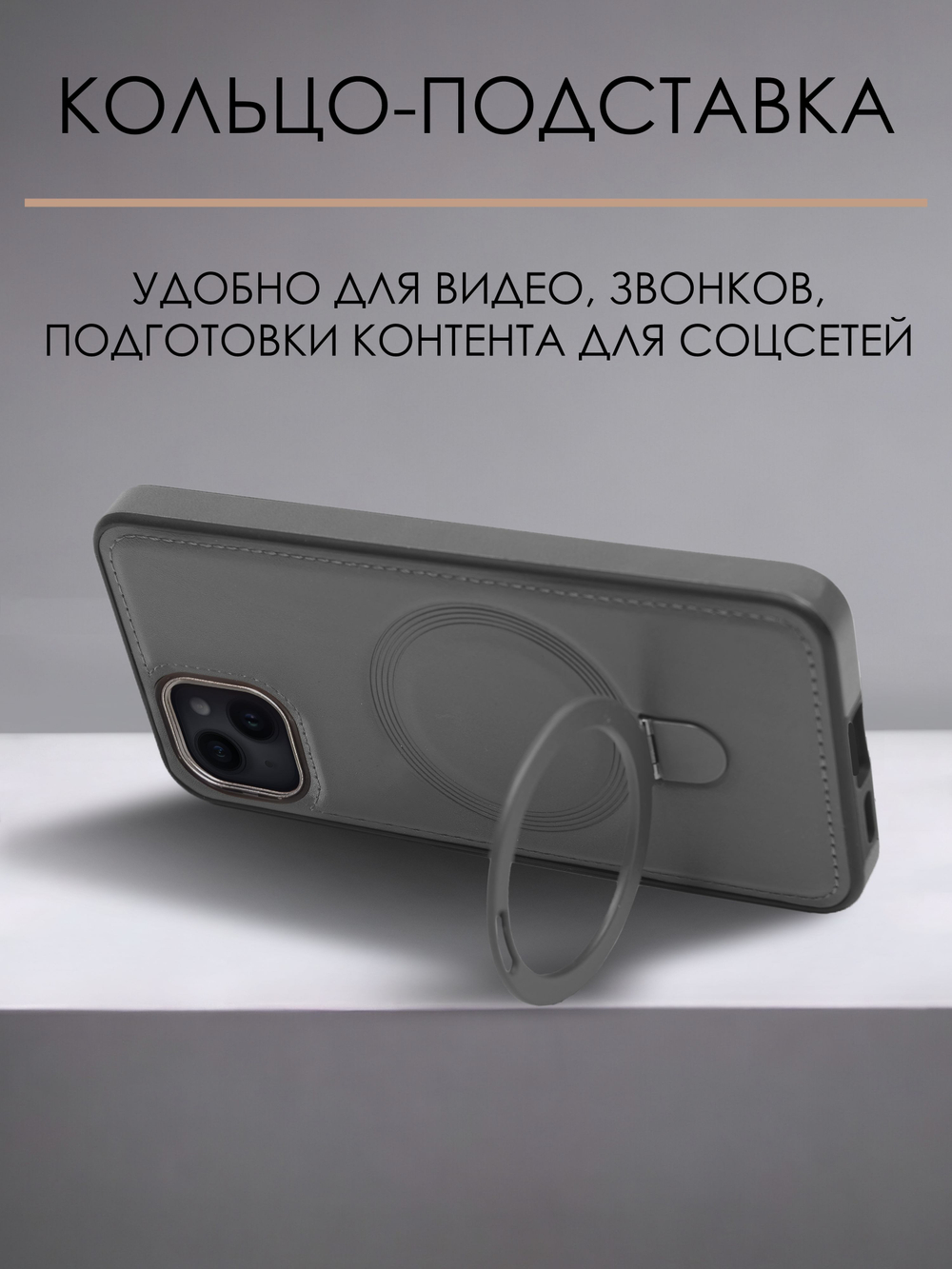 Business style чехол из кожи для IPHONE 14 / 13 с кольцом-подставкой и бархатной подкладкой