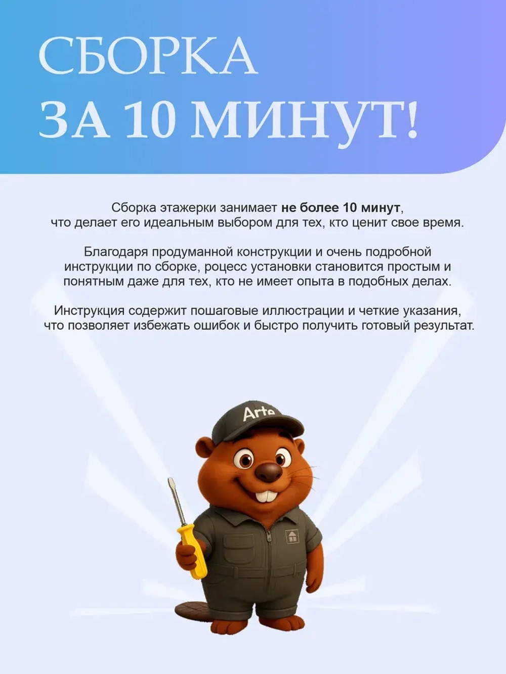 Этажерка напольная "Смарт"